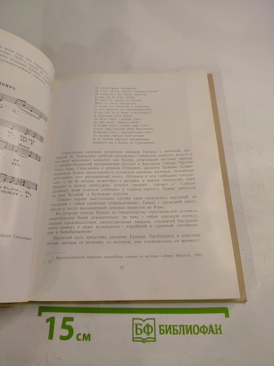 Россия в песне: Музыкальные страницы для детей среднего и старшего школьного возраста