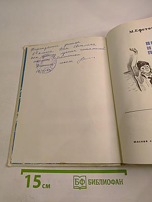 Письмо на панцире