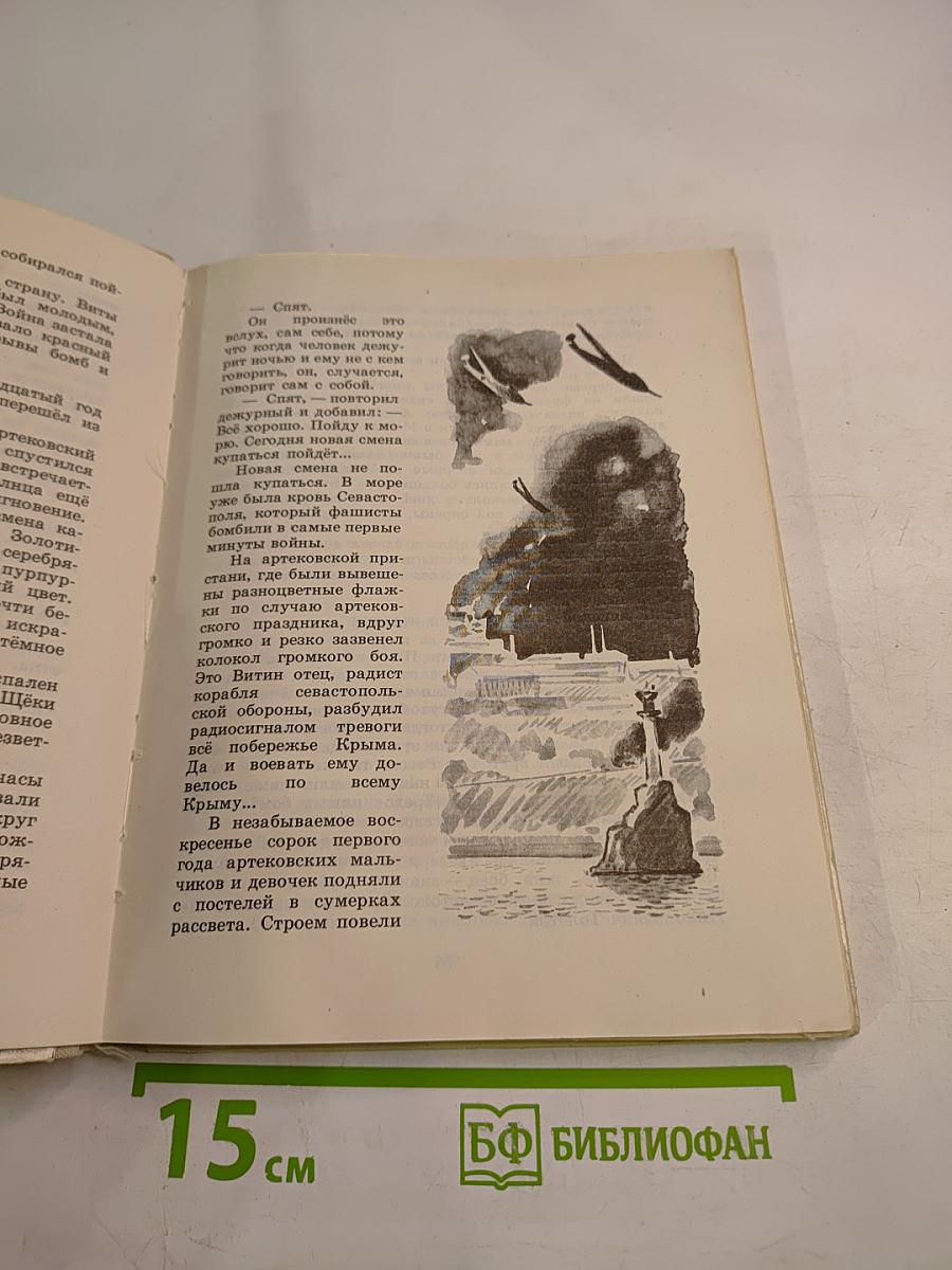 Письмо на панцире