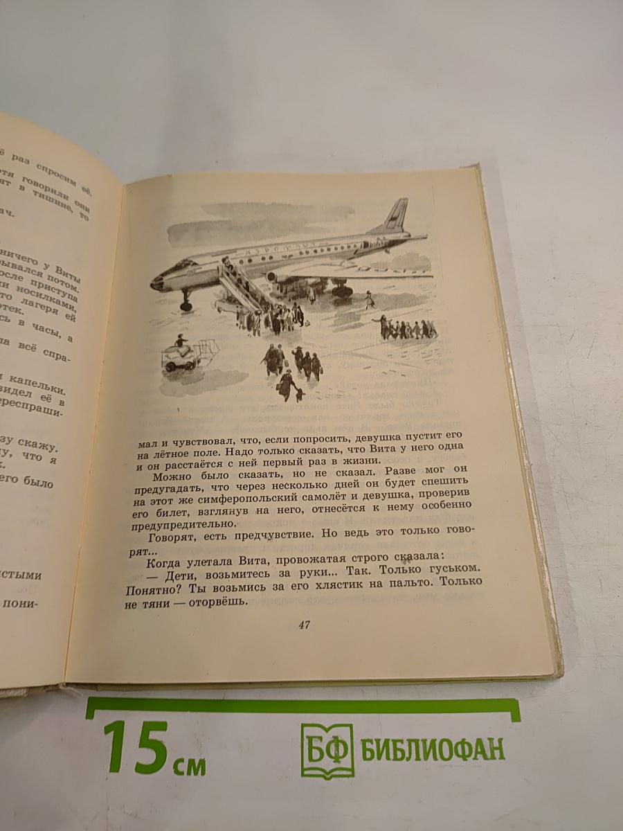 Письмо на панцире