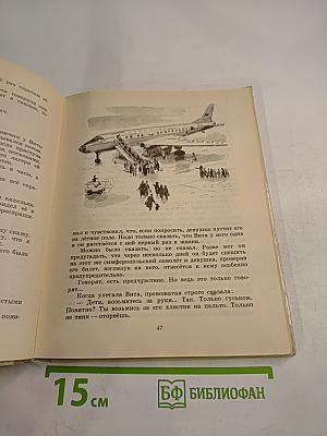 Письмо на панцире