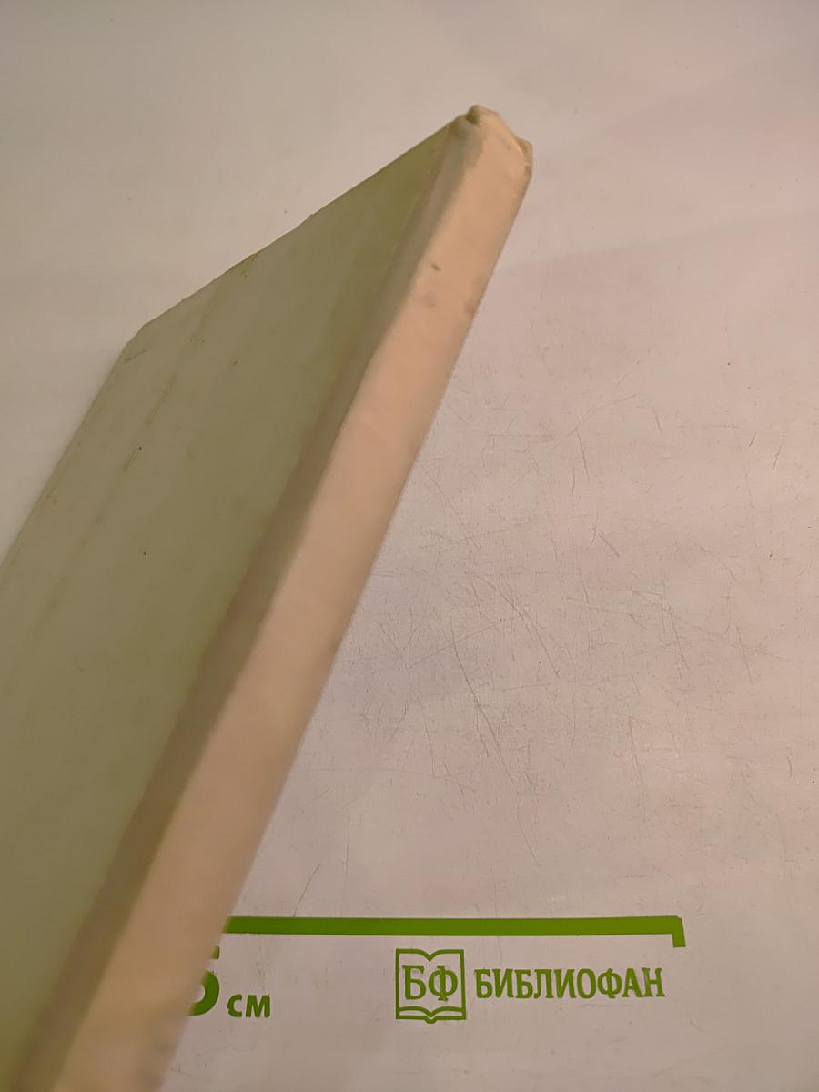 Письмо на панцире