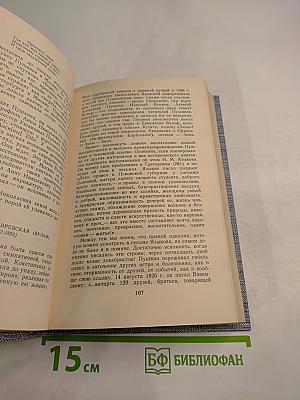 Друзья Пушкина. Переписка. Воспоминания. Дневники. В двух томах. Том 2