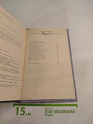 Друзья Пушкина. Переписка. Воспоминания. Дневники. В двух томах. Том 2