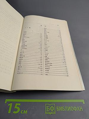 Исследование древнего национального языка