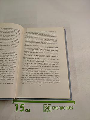 Аркадий Гайдар. Том третий