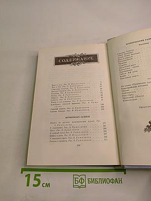 Аркадий Гайдар. Том третий