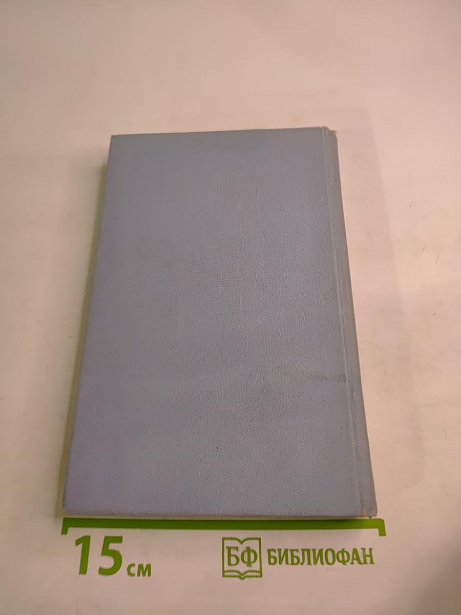 Аркадий Гайдар. Том третий