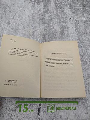 Обиходная рецептура