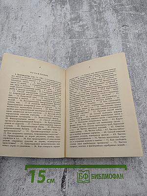 Обиходная рецептура