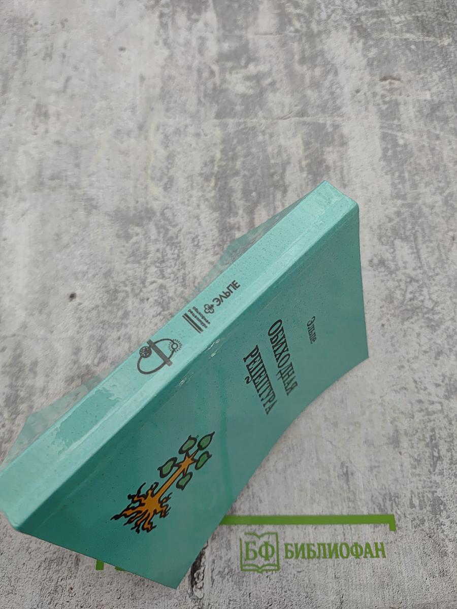 Обиходная рецептура