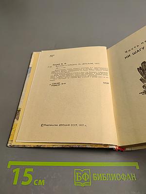 Выстоять и победить