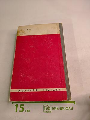 Гарсиа Лорка