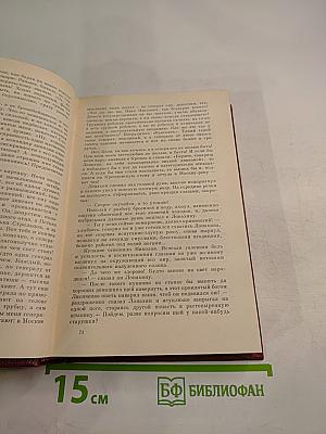 Собрание сочинений. Том 7. Они сражались за Родину. Главы из романа. Рассказы