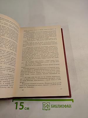 Собрание сочинений. Том 7. Они сражались за Родину. Главы из романа. Рассказы