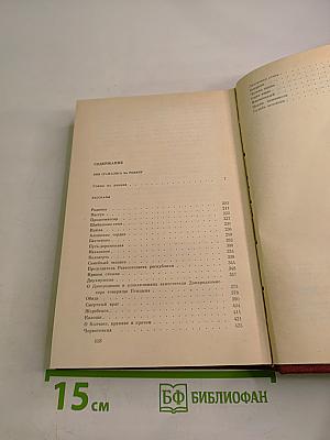 Собрание сочинений. Том 7. Они сражались за Родину. Главы из романа. Рассказы