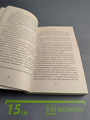 Отец наших отцов