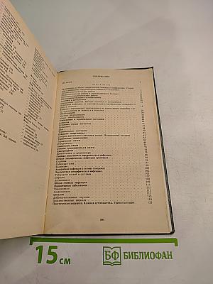Справочник хирурга поликлиники