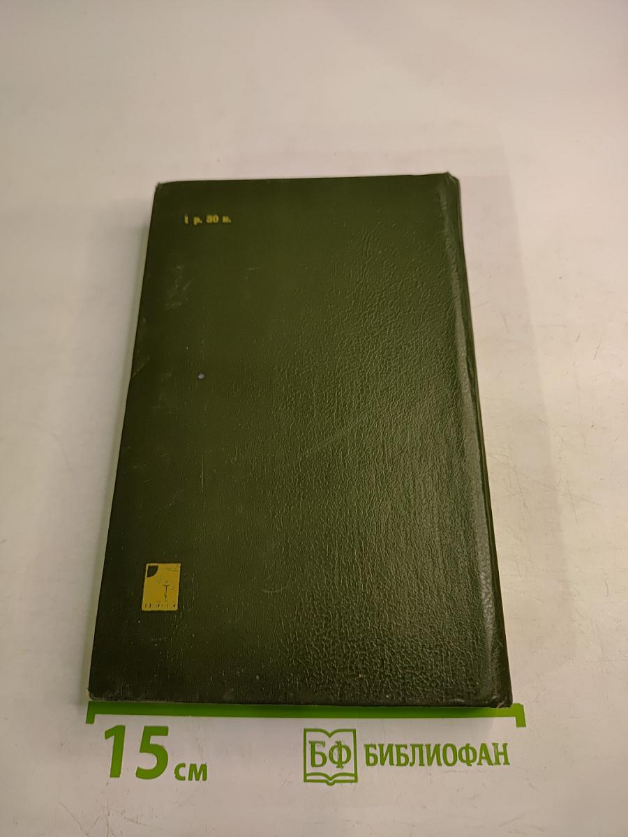 Справочник хирурга поликлиники