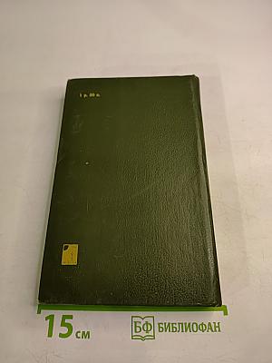 Справочник хирурга поликлиники