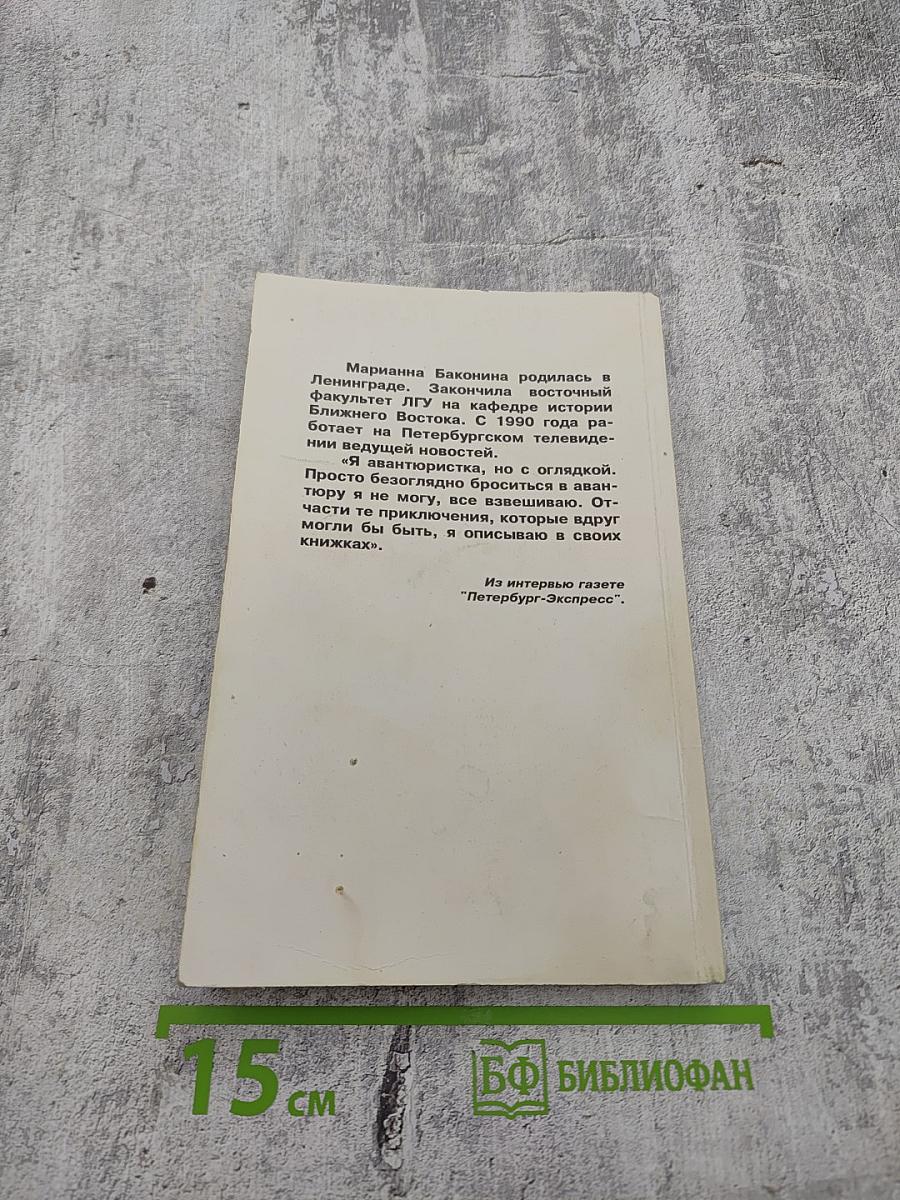 Сочи-Базель