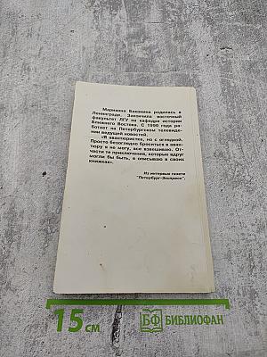 Сочи-Базель