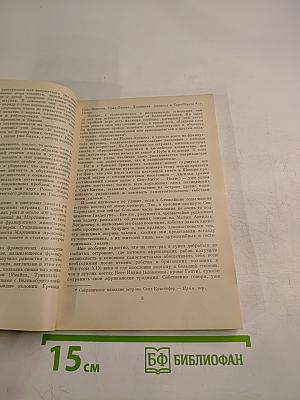 К забытым островам