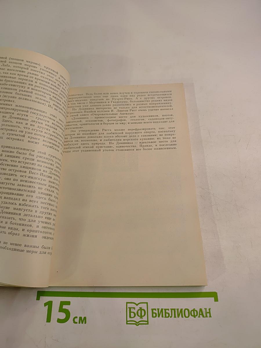 К забытым островам