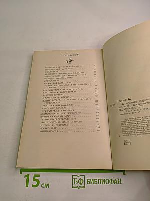 К забытым островам