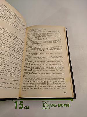 Частный детектив, выпуск 3