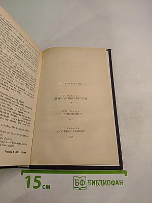 Частный детектив, выпуск 3