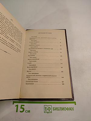 Король Гарольд