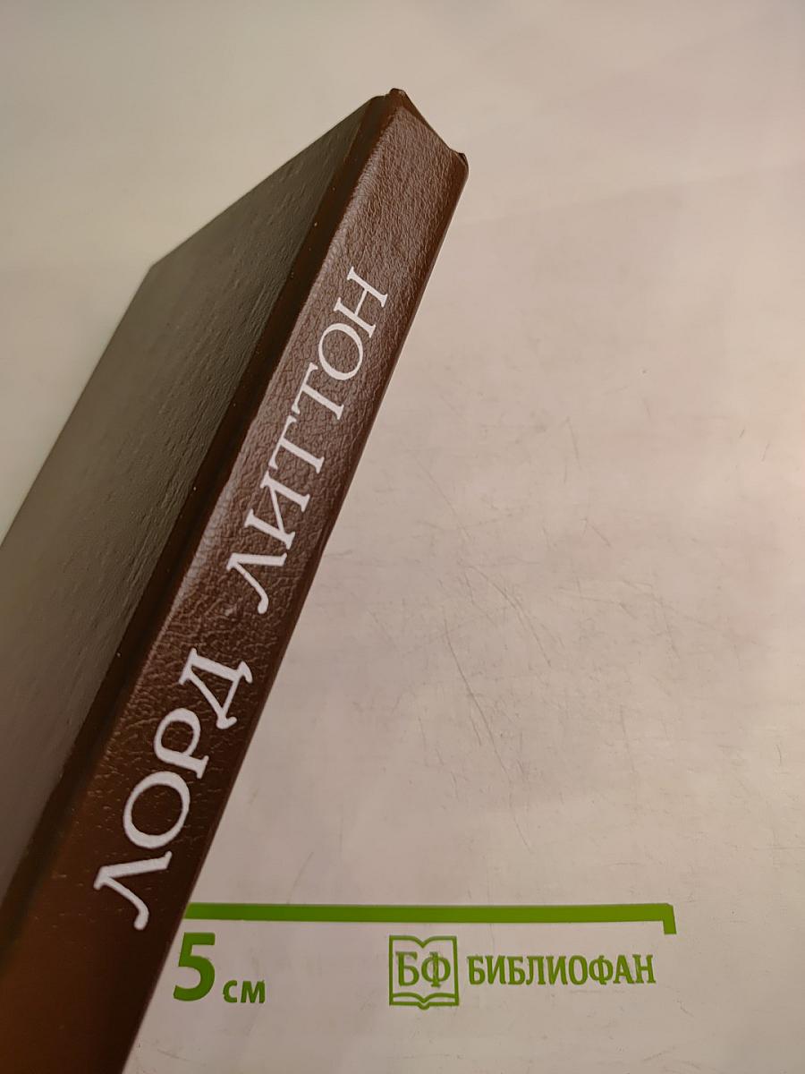 Король Гарольд