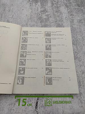 Семь раз отмерь