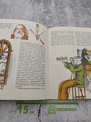 Семь раз отмерь