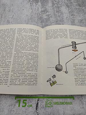 Семь раз отмерь