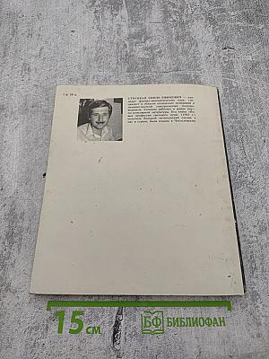 Семь раз отмерь