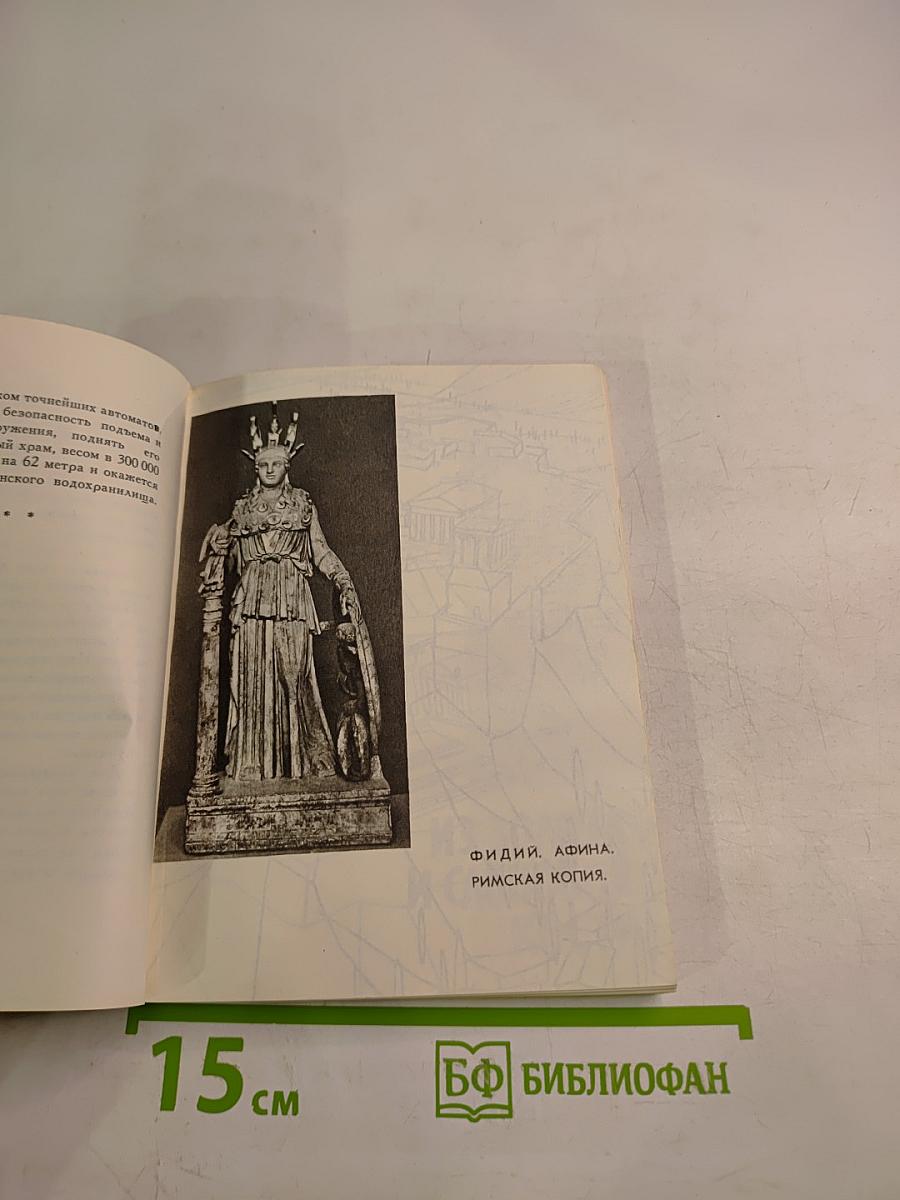 Века. Скульпторы. Памятники