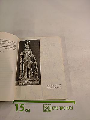 Века. Скульпторы. Памятники