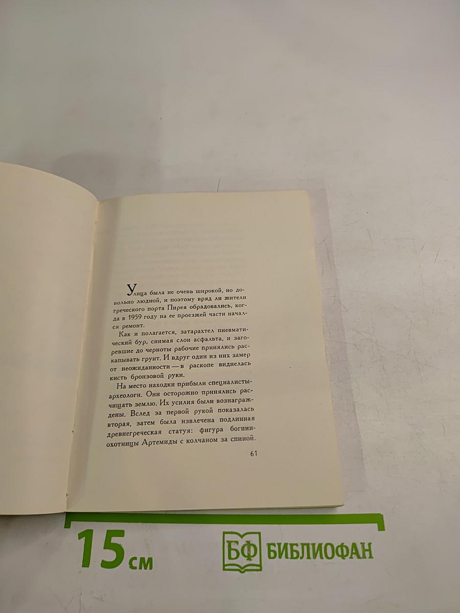 Века. Скульпторы. Памятники