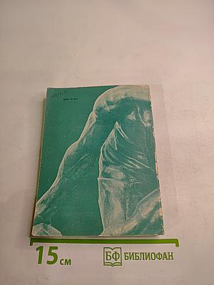 Века. Скульпторы. Памятники