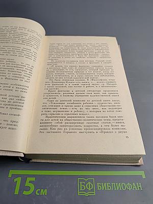 Воспитание поколений. О советской литературе для детей