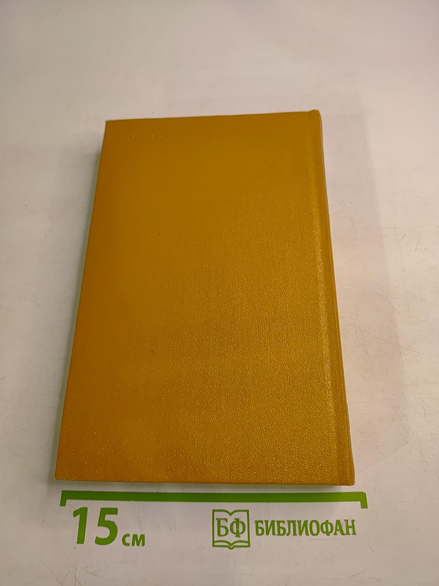 Сочинения. Том 2. Стихотворения и поэмы 1861-1877