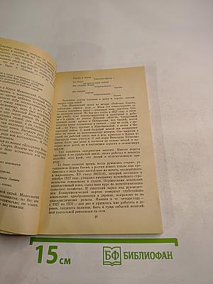 Воспоминания