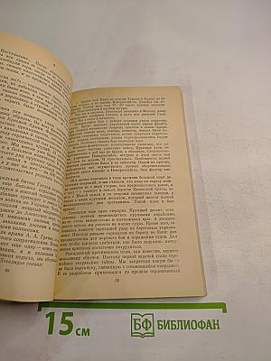 Воспоминания