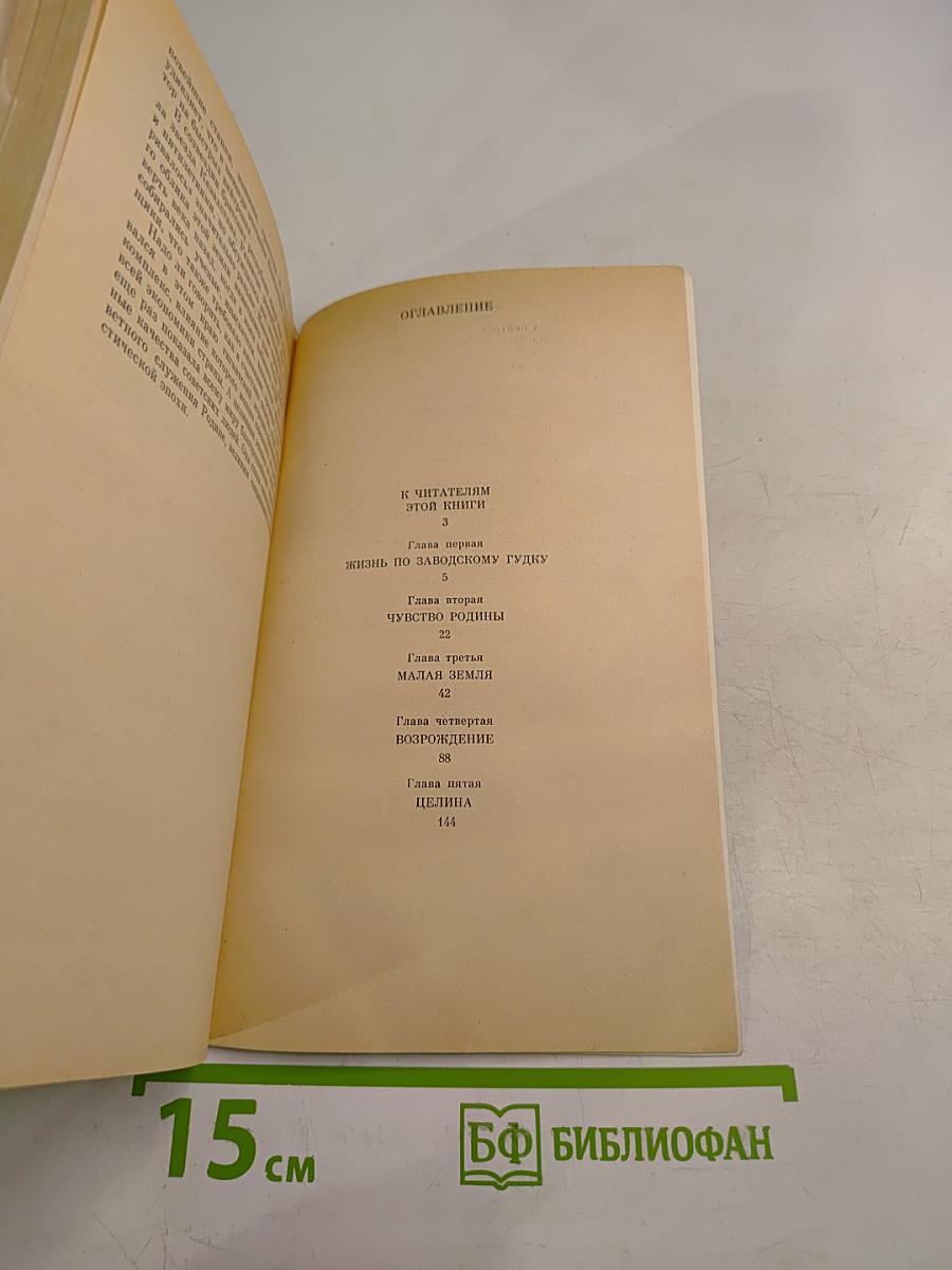 Воспоминания