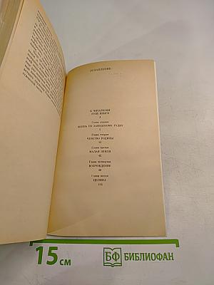 Воспоминания