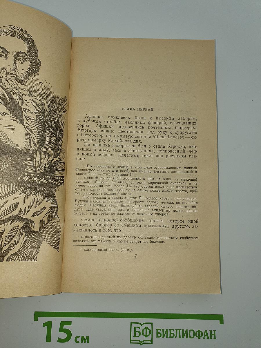 Радищев. Трилогия