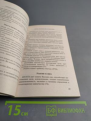 Универсальный счетчик жизненной энергии