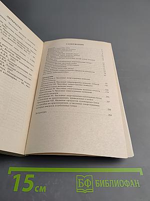 Универсальный счетчик жизненной энергии